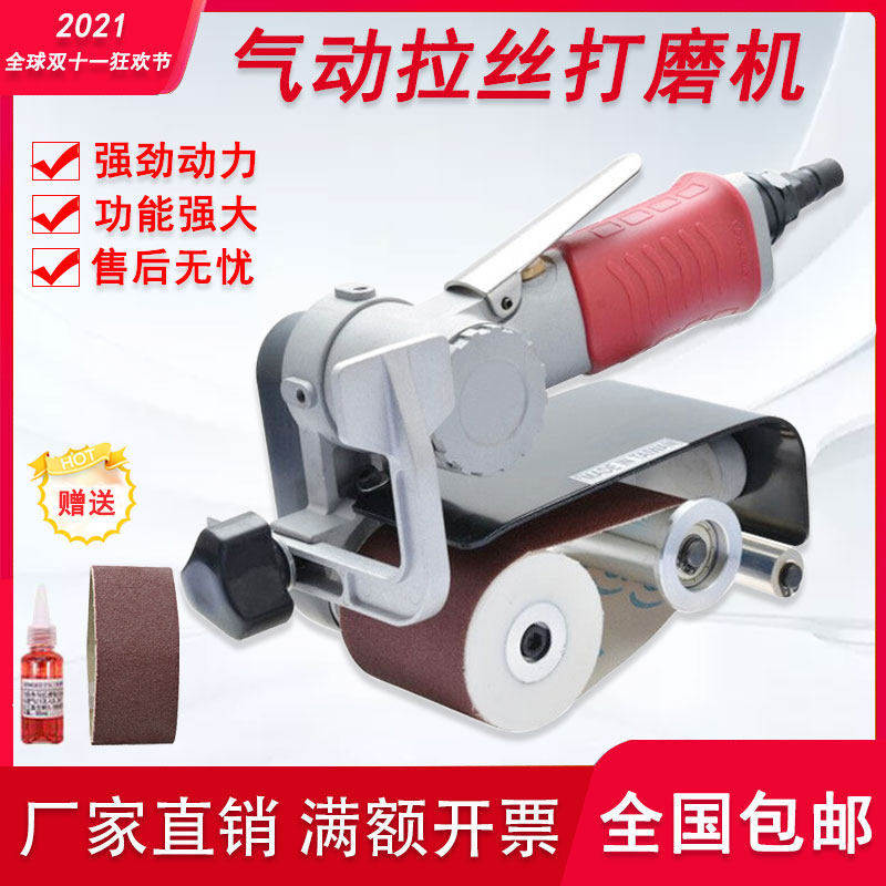 台湾进口气动砂带机金属不锈钢小型拉丝机坦克研磨抛光机气动磨机