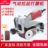 台湾进口气动砂带机金属不锈钢小型拉丝机坦克研磨抛光机气动磨机