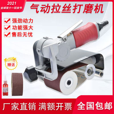 台湾进口气动砂带机金属