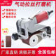 台湾进口气动砂带机金属不锈钢小型拉丝机坦克研磨抛光机气动磨机