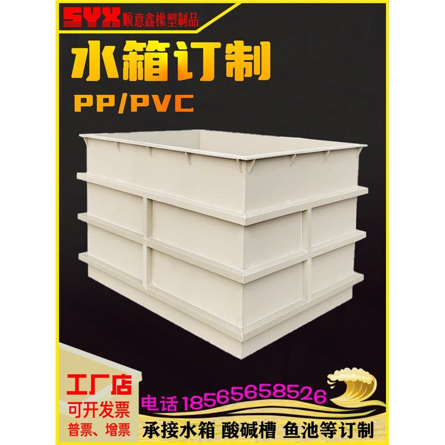 PP水箱水槽酸洗电镀槽污水池鱼池定制聚丙烯塑料板托盘PP板材定做,五金/工具,塑料板,淘宝优惠券,粉丝福利购,淘宝优惠卷