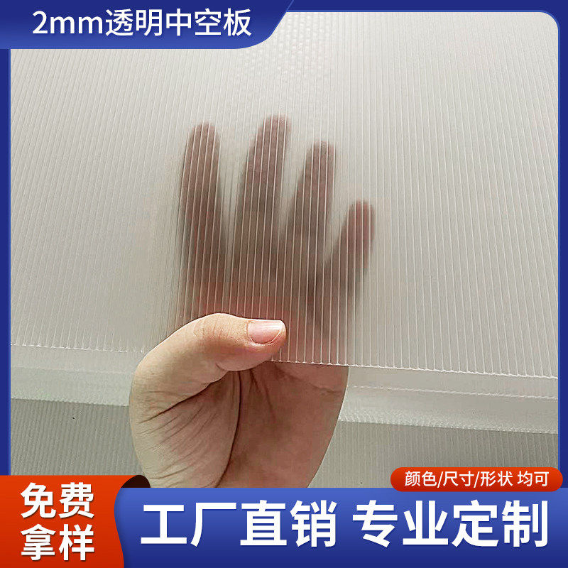 香港建筑专用2mm透明中空板PP塑料板装饰垫地板防水薄板厂家定制,包装,中空板,淘宝优惠券,粉丝福利购,淘宝优惠卷