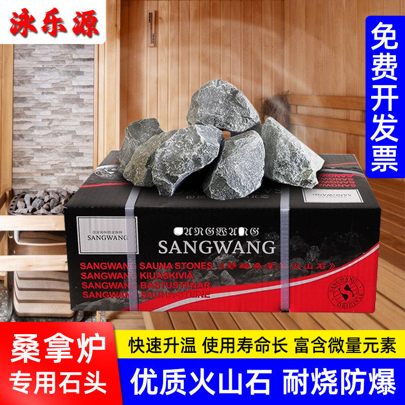 桑拿石头炉专用火山石家