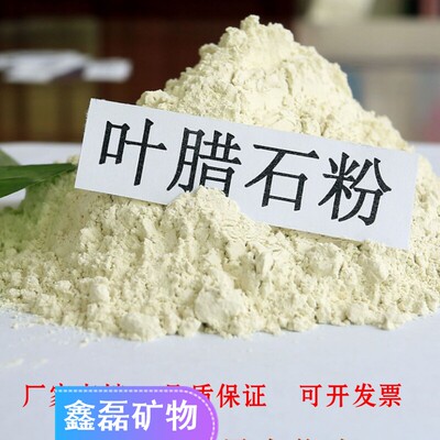 陶瓷叶腊石粉科研实验室