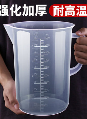 机油量杯大容量带刻度5000ml变速箱油加注量桶计量杯汽修接油量壶