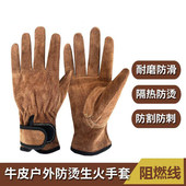 牛皮电焊焊工户外劳保隔热防刺防扎防火耐磨战术工地露营焊接手套
