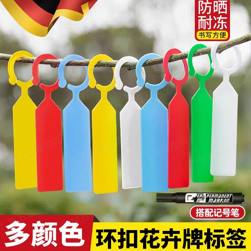 园艺标签环扣加厚塑料防