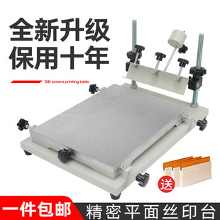 手工丝印台丝印手印台工作台小型丝印机丝网印刷机锡膏油墨印刷机