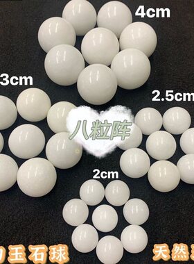 天然玉石八粒石阵大圆石