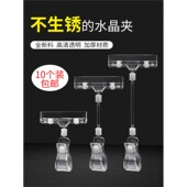 超市促销 双头不生锈水晶夹精品水果店价格标签夹透明广告 POP夹式