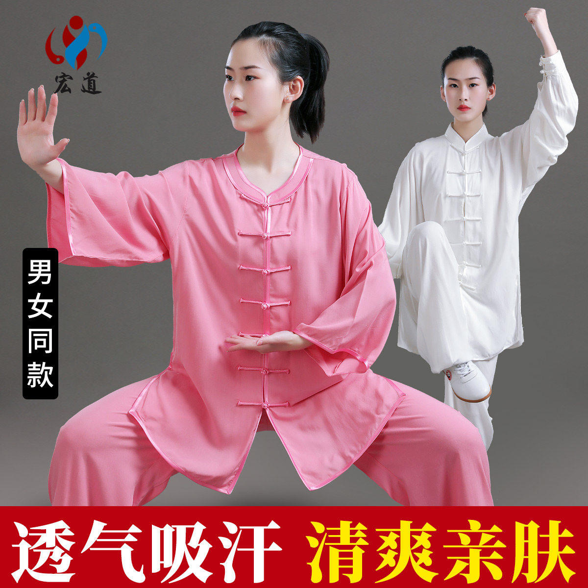 宏道夏季薄款太极拳练功服女士新款棉绸太极服男士款武术服旗舰店