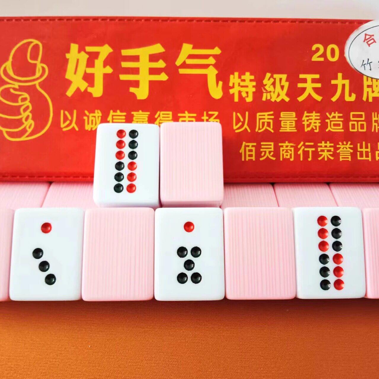 牌九排九天推骨牌32张实