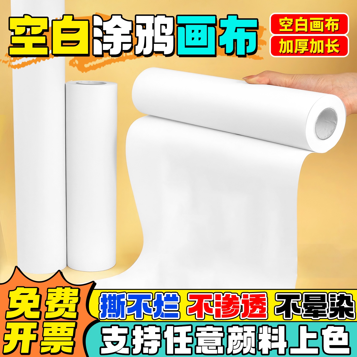 幼儿园儿童百米长卷涂鸦