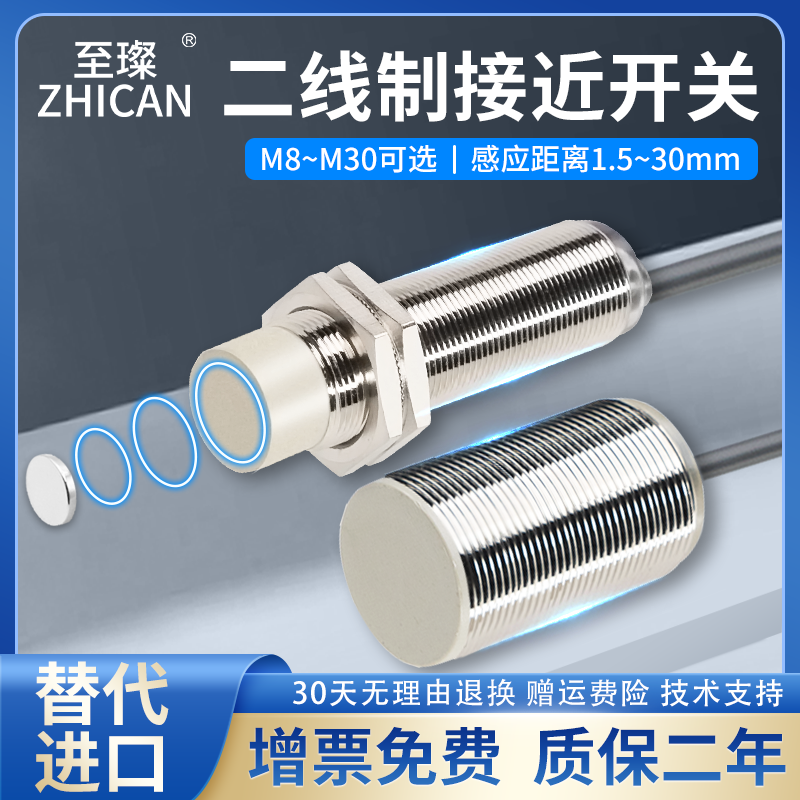 IP67两线防水接近开关M8/M12/M18/M30传感器NPN常开/PNP二线DC24V,电子元器件市场,传感器,淘宝优惠券,粉丝福利购,淘宝优惠卷