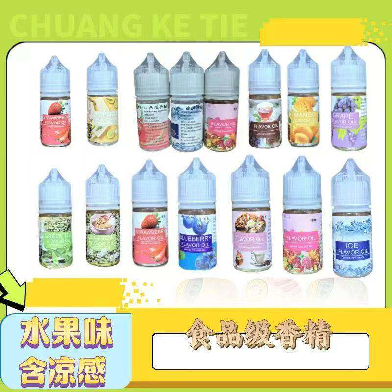 通用补充液香薰果味凉味