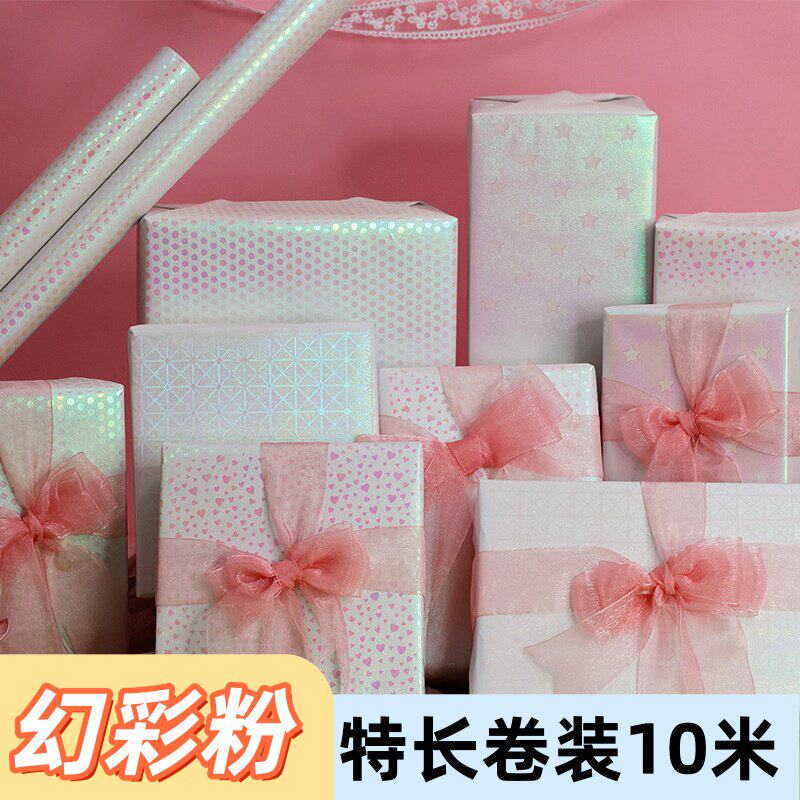 粉色包装纸金葱幻彩粉系列大尺寸卷装生日礼物节日礼品高级感女生