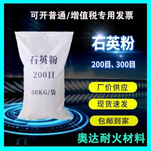 石英粉200-10000目 纯白硅微粉耐高温高硬度实验室专用开 发票包