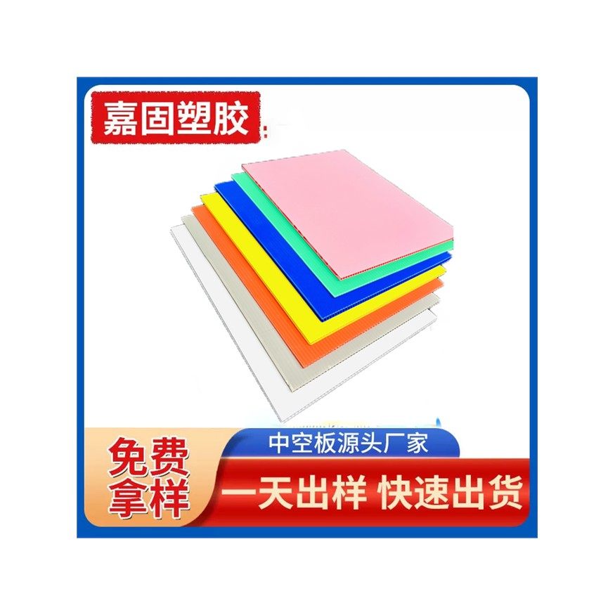 中空板pp塑料板瓦楞板隔板防静电万通板加厚加硬垫板嘉固,包装,中空板,淘宝优惠券,粉丝福利购,淘宝优惠卷