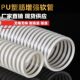 TPU聚氨酯塑筋软管内壁平滑耐磨抛丸机波纹管粉末颗粒输送吸料管