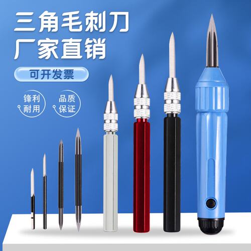 去毛刺BD50三角刮刀头10