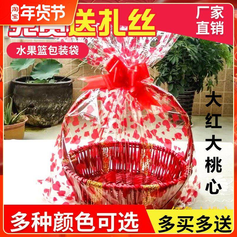 装水果果篮袋子毛绒玩具包装娃娃袋透明印花礼品包邮塑料袋礼品袋