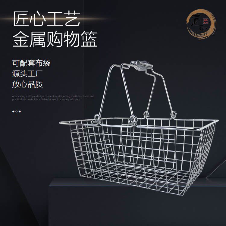 化妆品零食酒吧书店金属购物篮精品收纳篮小推车母婴宠物手提框