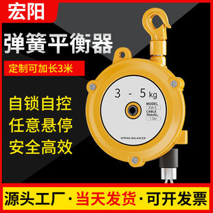 弹簧平衡器EHW3-5-9-15-22KG弹力起重拉力器自锁式塔式弹簧平衡吊