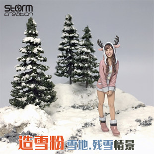 造雪粉 模型改造特白冰天雪地造景盲盒沙盘钢弹兵人DIY地台材料