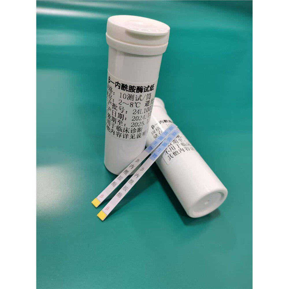 β内酰胺酶纸片贝塔试剂