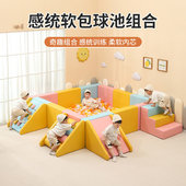早教中心软体组合感觉统合训练器材儿童爬行楼梯围栏防护栏婴儿软