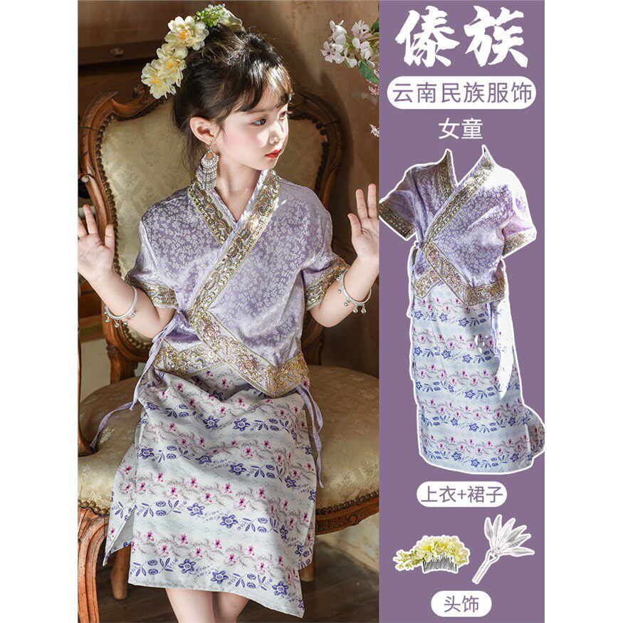 傣族服装儿童女2025新款