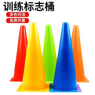 标志桶篮球训练障碍物碟盘绕杆雪糕筒桩筒足球训练辅助器材锥形桶
