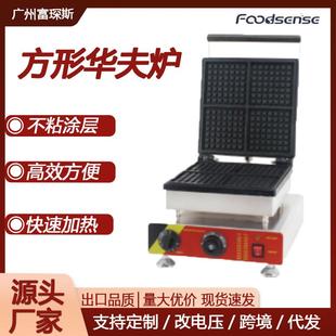 方形华夫炉奶茶店松饼机商用十字4颗方形华夫饼机