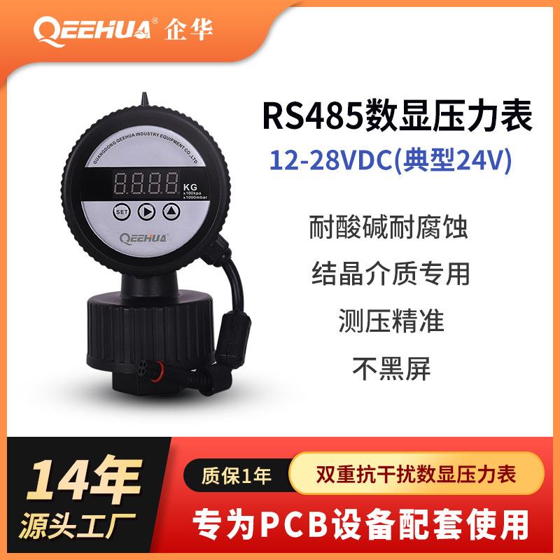 智能数显压力表数字显示真空电子全不锈钢负压表隔膜液压表远传