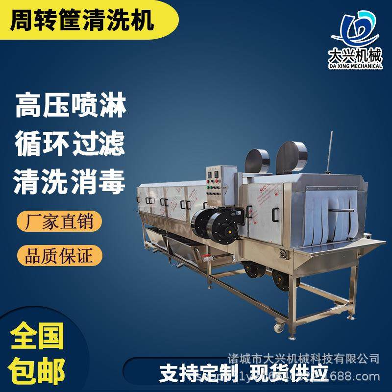 全自动清洗风干洗筐机鸡蛋周转筐洗筐设备熟食塑料筐清洗机,清洗/食品/商业设备,其他食品加工设备,淘宝优惠券,粉丝福利购,淘宝优惠卷