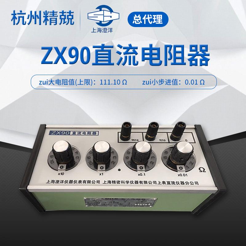 ZX92ZX94ZX95ZX96ZX97ZX98ZX99直流电阻箱一级经销