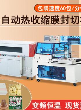 枕式自动子套袋封口机塑料塑胶产品覆膜套膜包装机硅胶打包机