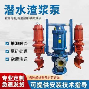 厂家ZJ渣浆泵潜水泵浮选上料泵洗砂泵SH清水泵IS泵DG多级泵矿用泵
