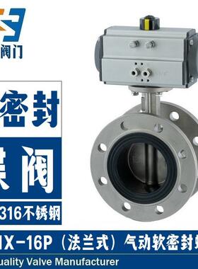 304/316不锈钢法兰式气动蝶阀D641X-10/16PR耐油耐磨橡胶密封碟阀