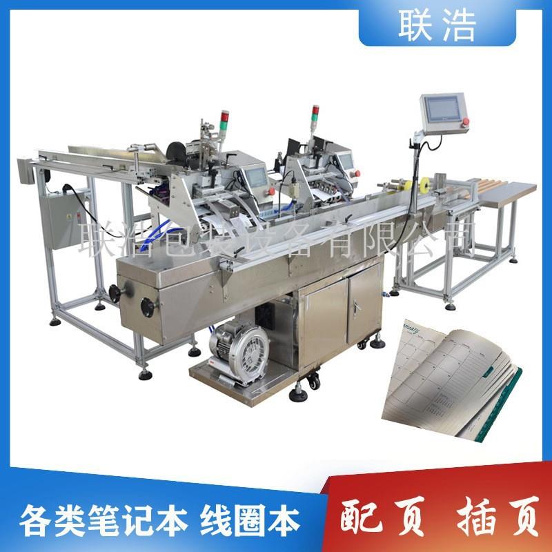 厂家直销说明书配页机/扑克牌发卡配页机/拼图卡发卡点数配页机