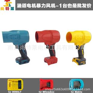 跨境21V锂电无刷暴力涵道电机吹风机吹雪吹叶德伟牧田美沃奇脚