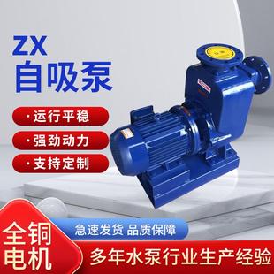 15不锈钢化工无堵塞污水提升离心泵 ZW自吸排污清水泵ZW25