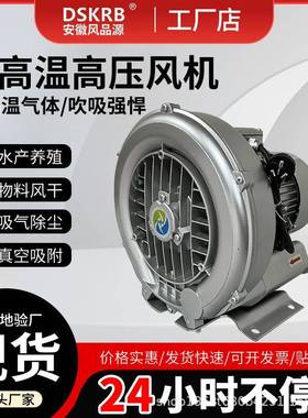 供应天津高压漩涡气泵2RB310H06380V0.55KW污水爆气搅拌设备