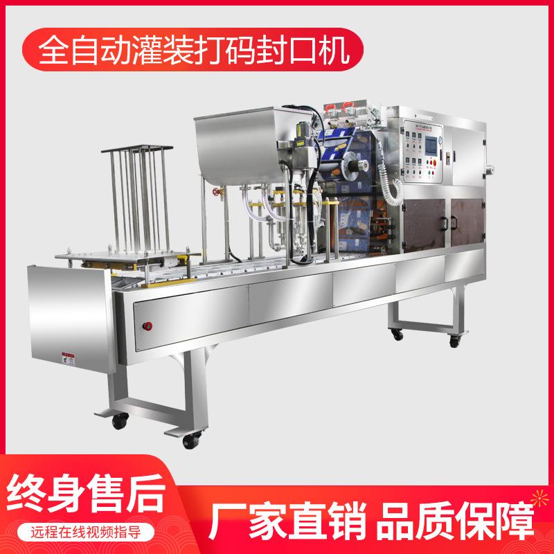 灌装酸奶瓶塑料杯封口机全自动扣肉碗抽真空封口机商用工厂定制