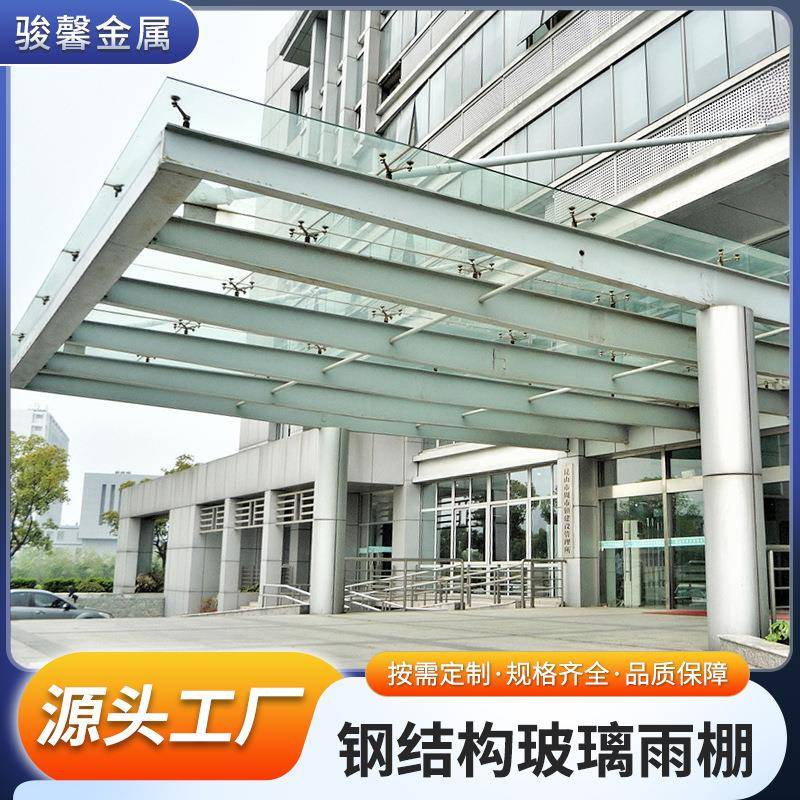 佛山厂家轻钢钢化玻璃雨棚梁大厦雨搭支架满焊铁角铁配件加工