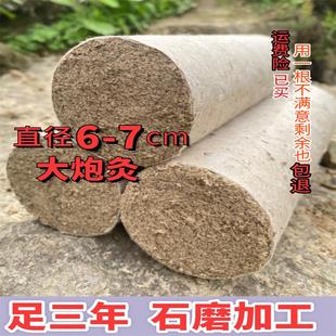 艾条加粗纯艾柱石磨手工三年陈雷火灸正品 木子家6cm 家用熏艾柱条