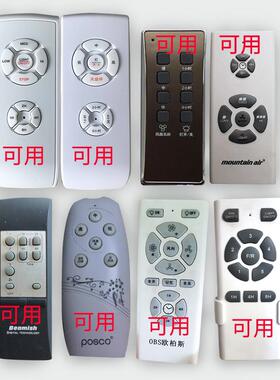 新风机吊扇灯专用永益御丰同款调速齿轮遥控器