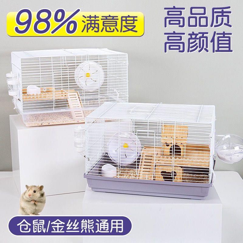 彩色仓鼠笼基础笼47笼仓鼠笼子用品金丝熊窝别墅单双层套餐