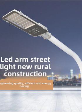 户外防水超强亮Led轻型路灯50W80W农村社区路金豆220V线灯头