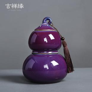 吉祥缘双层葫芦茶叶罐陶瓷密封罐均哥官窑储茶罐储物罐醒茶存茶罐